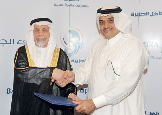 بنك الجزيرة يدعم جمعية المكفوفين الخيرية في الرياض