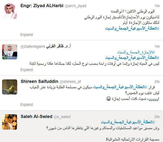 ردود أفعال متباينة حول تغيير إجازة الخميس والجمعة