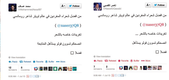 مختص لـ"الاقتصادية": 20 مليون حساب وهمي في «تويتر»