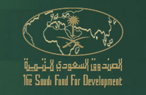 "السعودي للتنمية" يموّل اليمن بمليار ريال