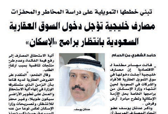 تسليم الأراضي الحكومية المُعدة للسكن إلى وزارة الإسكان