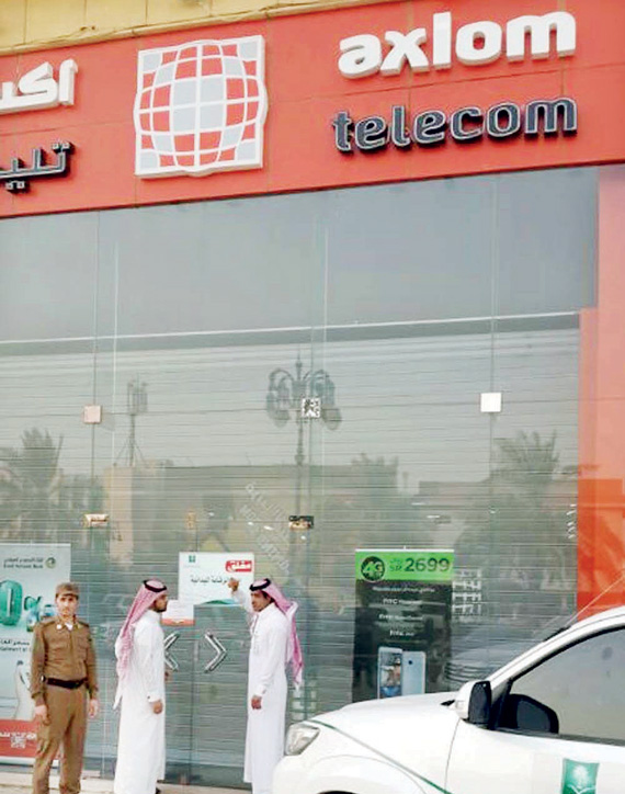 «التجارة« لـ «أكسيوم»: إذا لم تحضروا للتحقيق سنغلق فروعكم