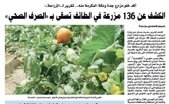 مطلوب مختبرات صحية لفحص الخضراوات والفواكه