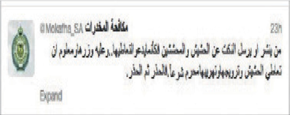 «نكت المحششين» سبب رئيس في تعاطي المراهقين للمخدرات