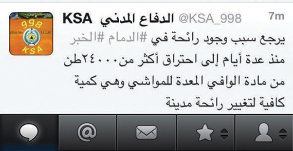 تطهير أجواء الشرقية من الغازات الملوّثة خلال 48 ساعة