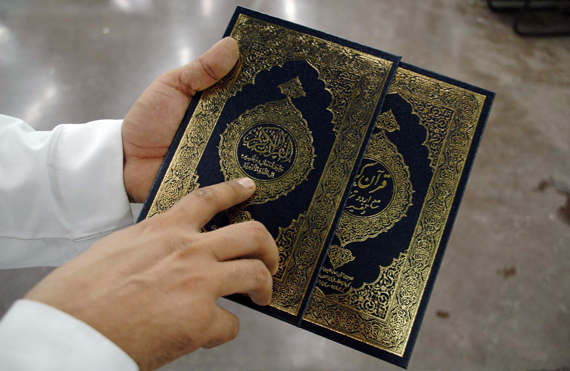 مجمع الملك فهد لطباعة المصحف الشريف جهود متواصلة لخدمة كتاب الله