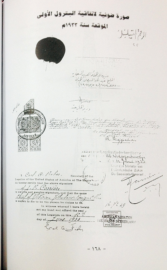 وثيقة للمؤسس: أسهم للمواطنين في أول امتياز للتنقيب