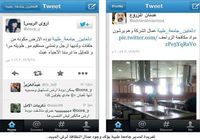 ثعابين ترعب طالبات طيبة .. والجامعة: إنها دودة الأرض