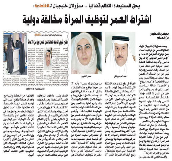 مفهوم خاطئ للوظيفة .. العمل راتب دون إنتاج