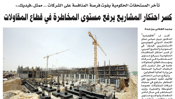 صغار المقاولين يلهثون وراء القروض