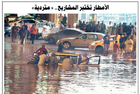 أين المسؤولون؟ أم أنهم لا يستخدمون هذه الطرق؟