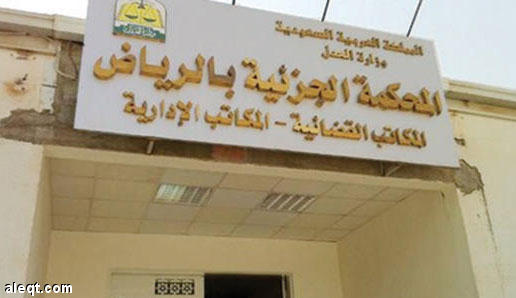 السجن 18 عاما لمتهم في القطيف واجه الأمن بالرصاص وصنع 60 قنبلة مولوتوف