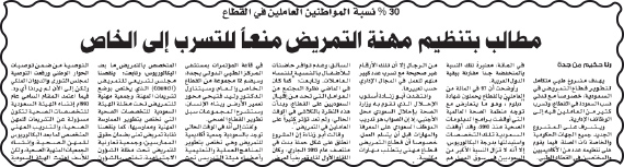 «الصحة العالمية» لم توقف الدبلومات الصحية بل تطالب بتطوير تعليم التمريض