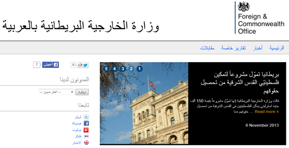 الخارجية البريطانية تتواصل مع الشرق الأوسط بموقعا عربي