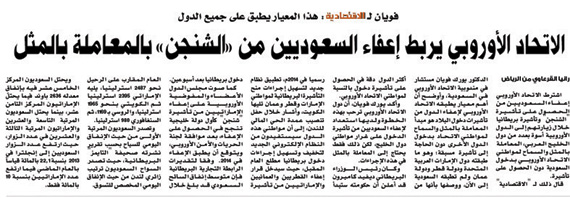 مطالب بمزيد من المرونة في التعامل مع الوافدين الأوروبيين