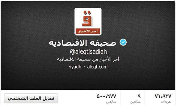 400 ألف متابع لحساب على «تويتر»"الاقتصادية"