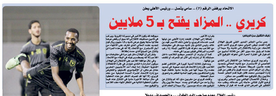 الهلال .. كريري «خطوة للتصحيح»