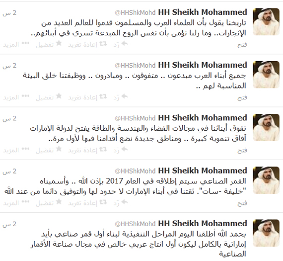 محمد بن راشد يعلن عبر تويتر بدء بناء أول قمر صناعي بأيد إماراتية بالكامل