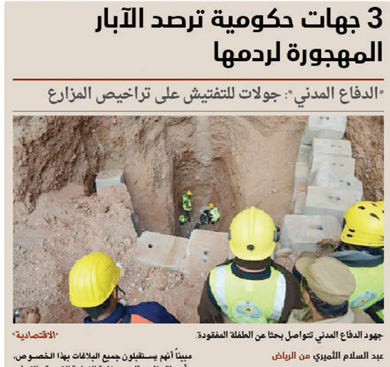 تغريم أصحاب الآبار المخالفة وتحويلهم لإمارات المناطق