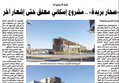 جهات تتحرك لإنهاء مشكلة «صحار بريدة»