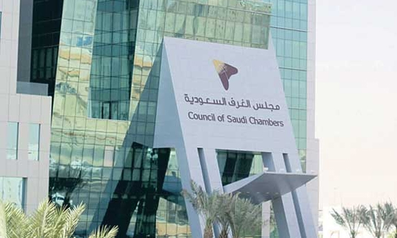 اللجنة النسائية في مجلس الغرف تنهي استعدادتها لاطلاق مشروع "العمل من المنزل"