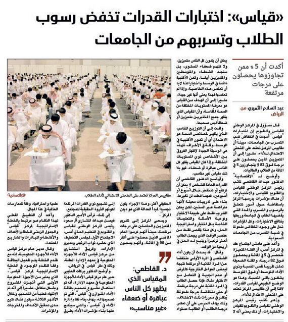 لماذا لا يتم احتواء متفوقي «قياس» ضمن برامج تعليمية خاصة؟