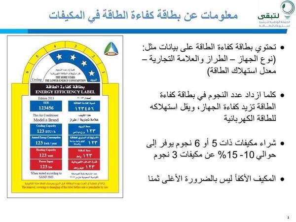 التجارة تُصادر 4 آلاف جهاز تكييف مخالف لنظام كفاءة الطاقة