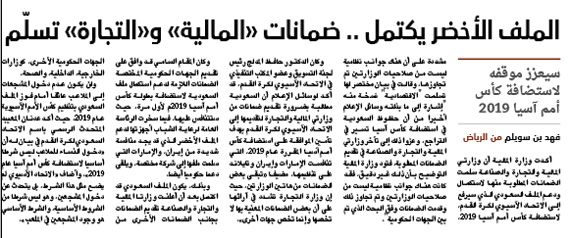 ضمانات «المالية» و«التجارة» معلقة