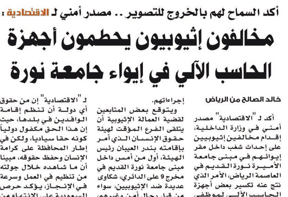 «الجوازات»: لا مشاكل للمخالفين في إيواء جامعة نورة