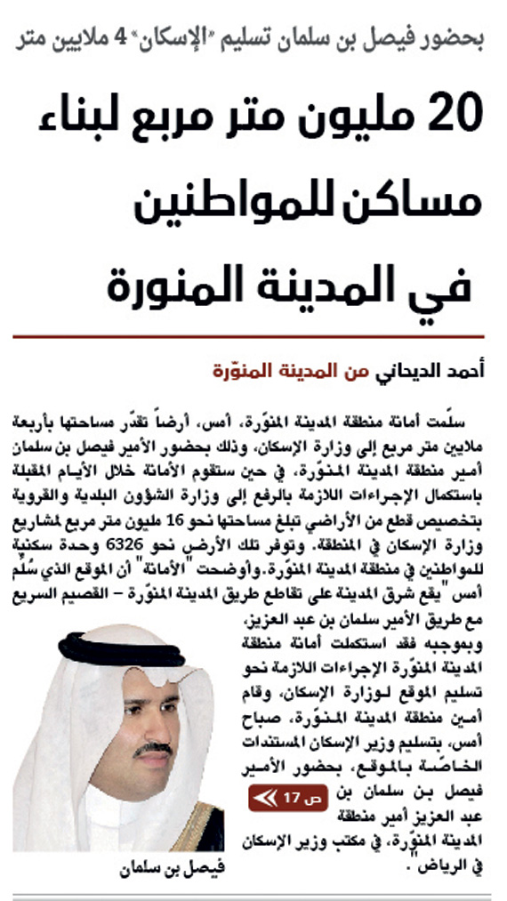 إجراءات الحكومة ستنهي تضخم العقار وتصحح أسعاره