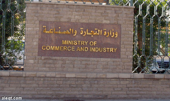 التجارة تعيد 450 ألف ريال لمواطنة تعرضت للغش من معرض سيارات