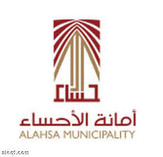 أمانة الاحساء تُلزم مقاولاً بإعادة سفلتة شارع لمخالفة الاشتراطات التنفيذية