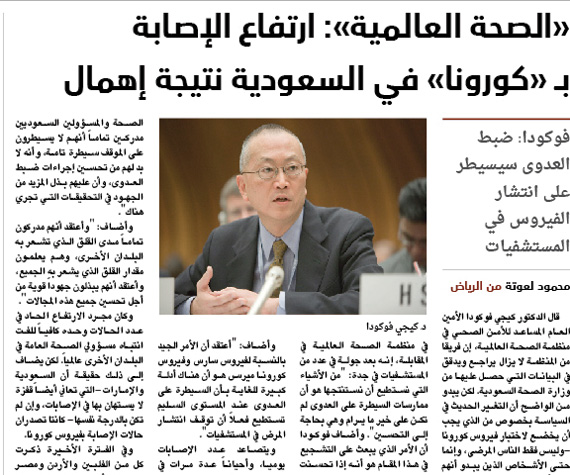 مواجهة «كورونا» تحتاج إلى سرعة وشفافية