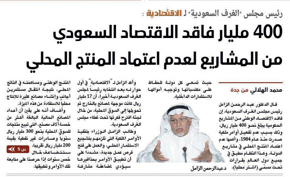 جودة المنتج وتوطين الوظائف وتدريب السعوديين «أولوية»