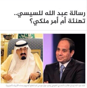 هاشتاق "سعودي" يجبر "الجزيرة" على تغيير عنوان خبرها 3 مرات