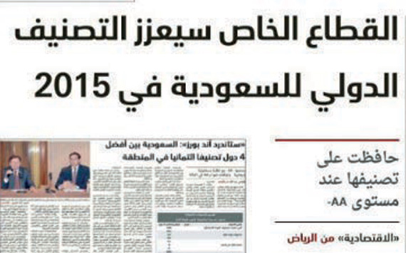 97.5 ألف ريال نصيب الفرد في السعودية من الناتج المحلي في 2014