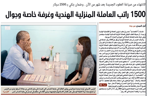 وزارة العمل مسؤولة 
عن ارتفاع أسعار العاملات المنزليات