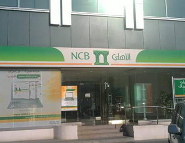 البنك الأهلي يربح 5 مليار خلال النصف الأول من 2014