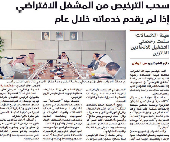 «هيئة الاتصالات»: لا شروط بخفض الأسعار على المشغلين الافتراضيين الجدد