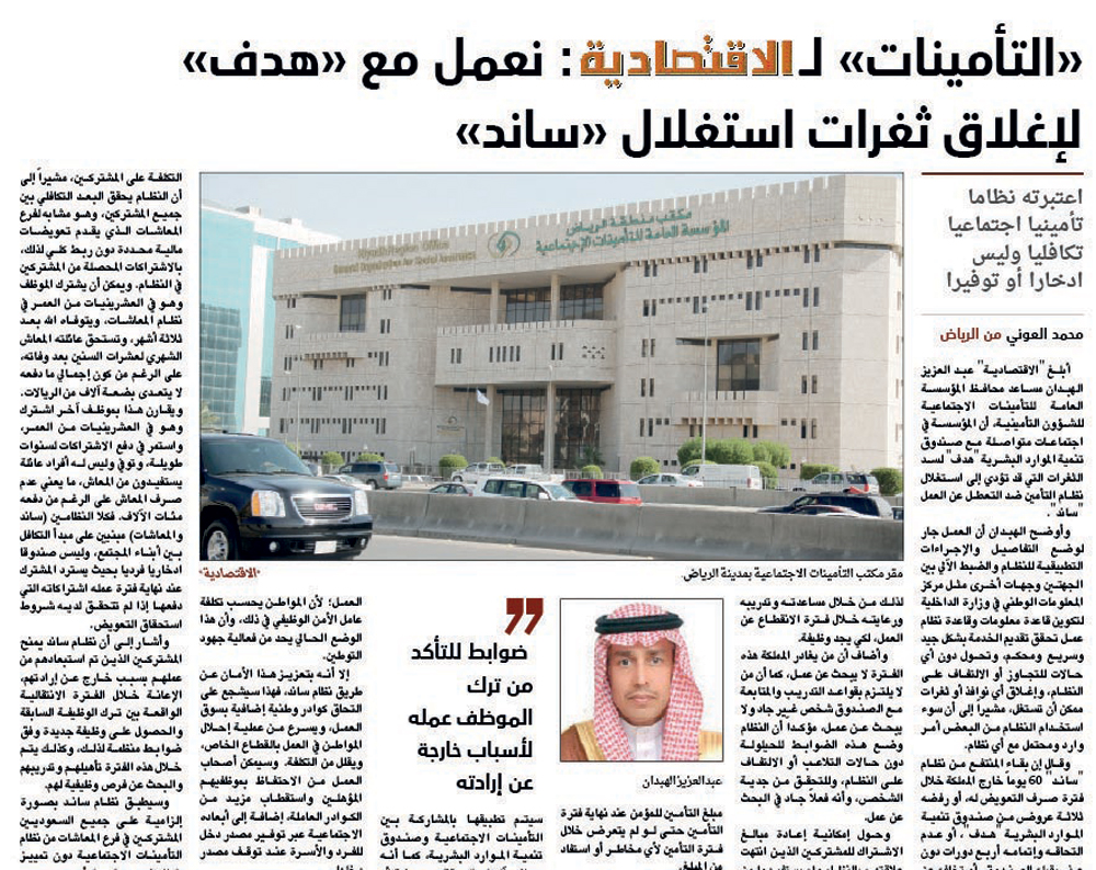 تساؤلات 
عن عدم وضوح برنامج «ساند»