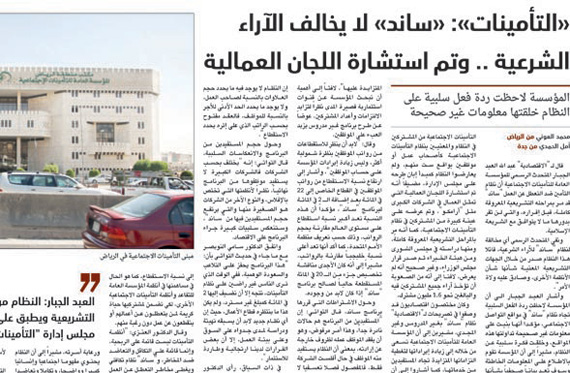 شرعية «ساند» .. مطلوب رأي هيئة
كبار العلماء