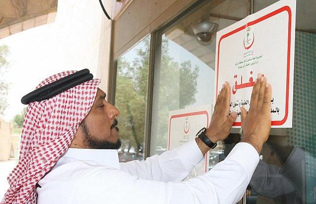 تغريم 190 منشأة صحية في الرياض بسبب مخالفتها النظام