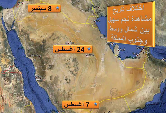 بدءا من الأحد المقبل .. نجم "سهيل" يلطف أجواء السعودية