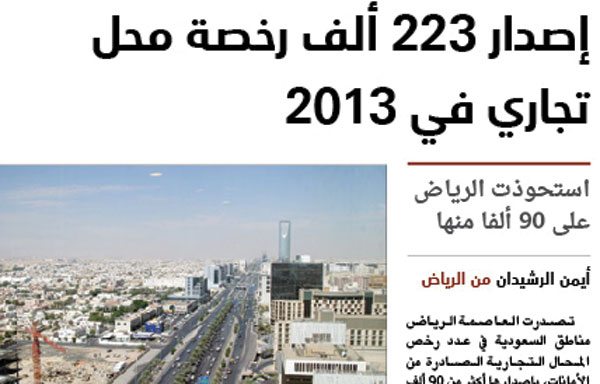 التوطين وتوفير مواقف للسيارات مطلبان قبل
منح رخصة «البلدية»