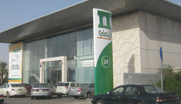 طرح 500 مليون سهم من رأسمال البنك الأهلي للاكتتاب العام