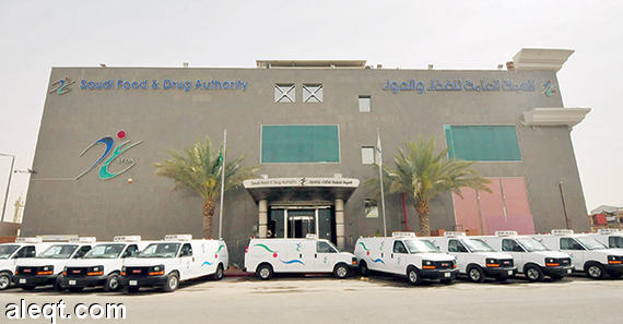 "الغذاء والدواء" تعلن عن توفر وظائف نسائية شاغرة للسعوديات