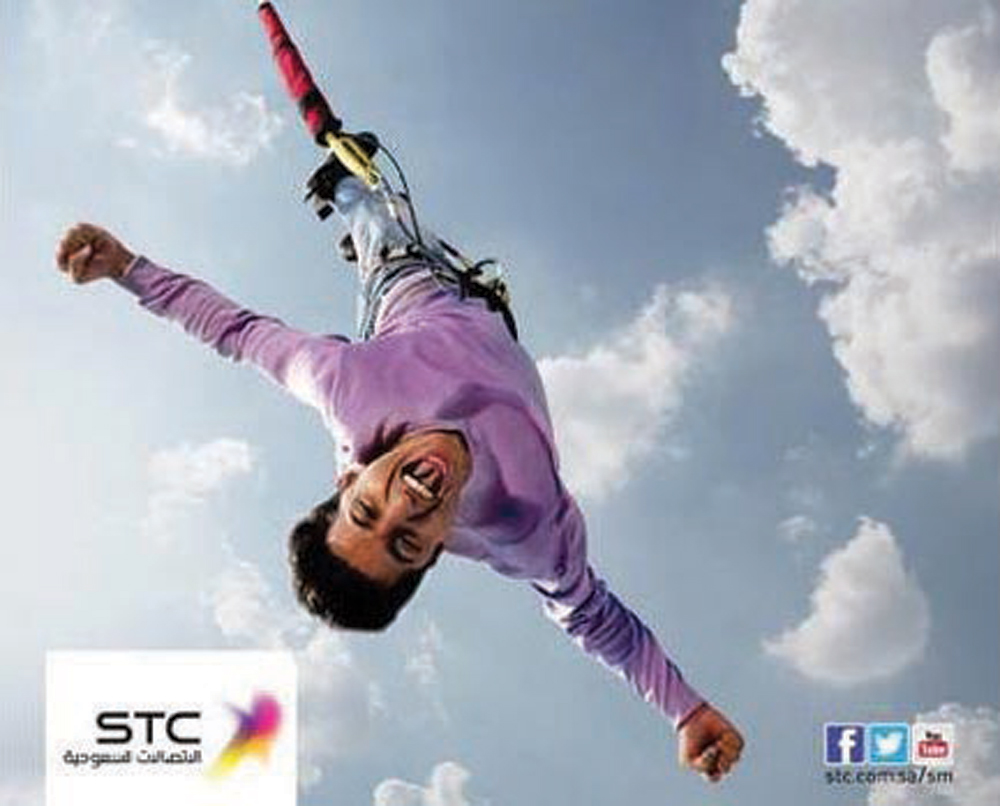 STC تطلق فعالية القفز الحر (البنجي Bungee) مع باقات «جود»