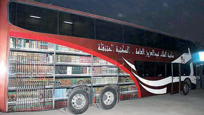 مكتبة متنقلة في الساحات والأماكن العامة في الرياض