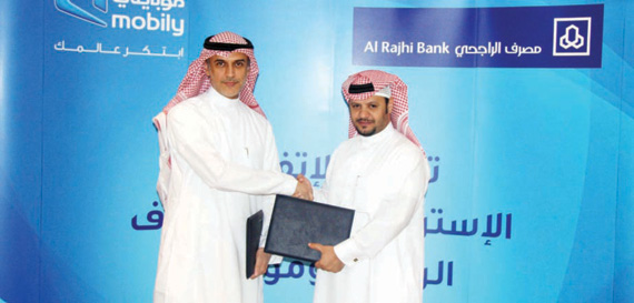 «موبايلي» تزود مصرف الراجحي بخدمات الاتصالات والبيانات وربط فروعه