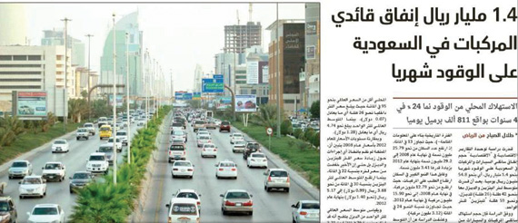 ابحثوا أسباب استهلاك الوقود المرتفع